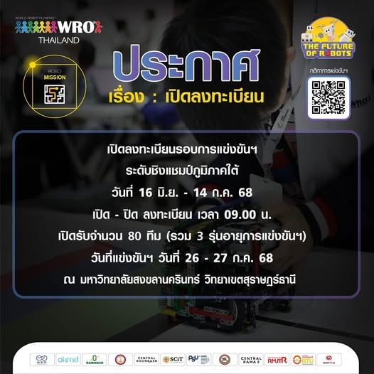 World Robot Olympiad 2025