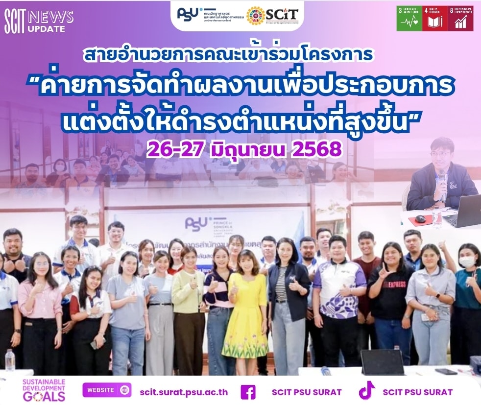 ค่ายการจัดทำผลงานเพื่อประกอบการแต่งตั้งให้ดำรงตำแหน่งที่สูงขึ้น