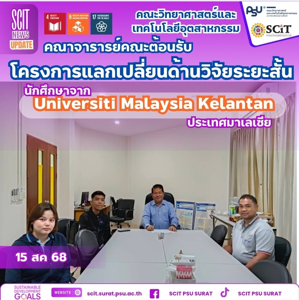เชื่อมโยงความร่วมมือสู่สากล