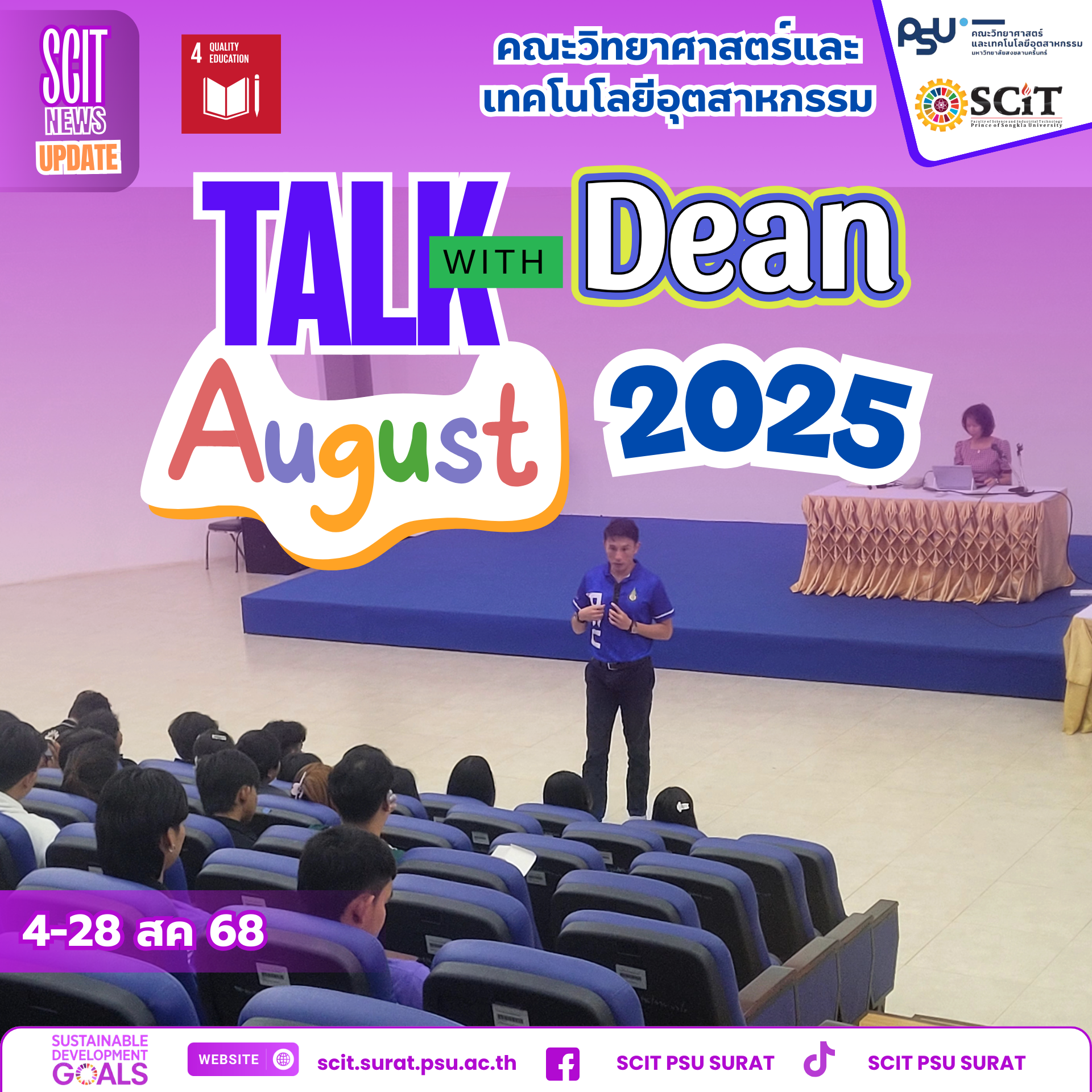 Talk with Dean