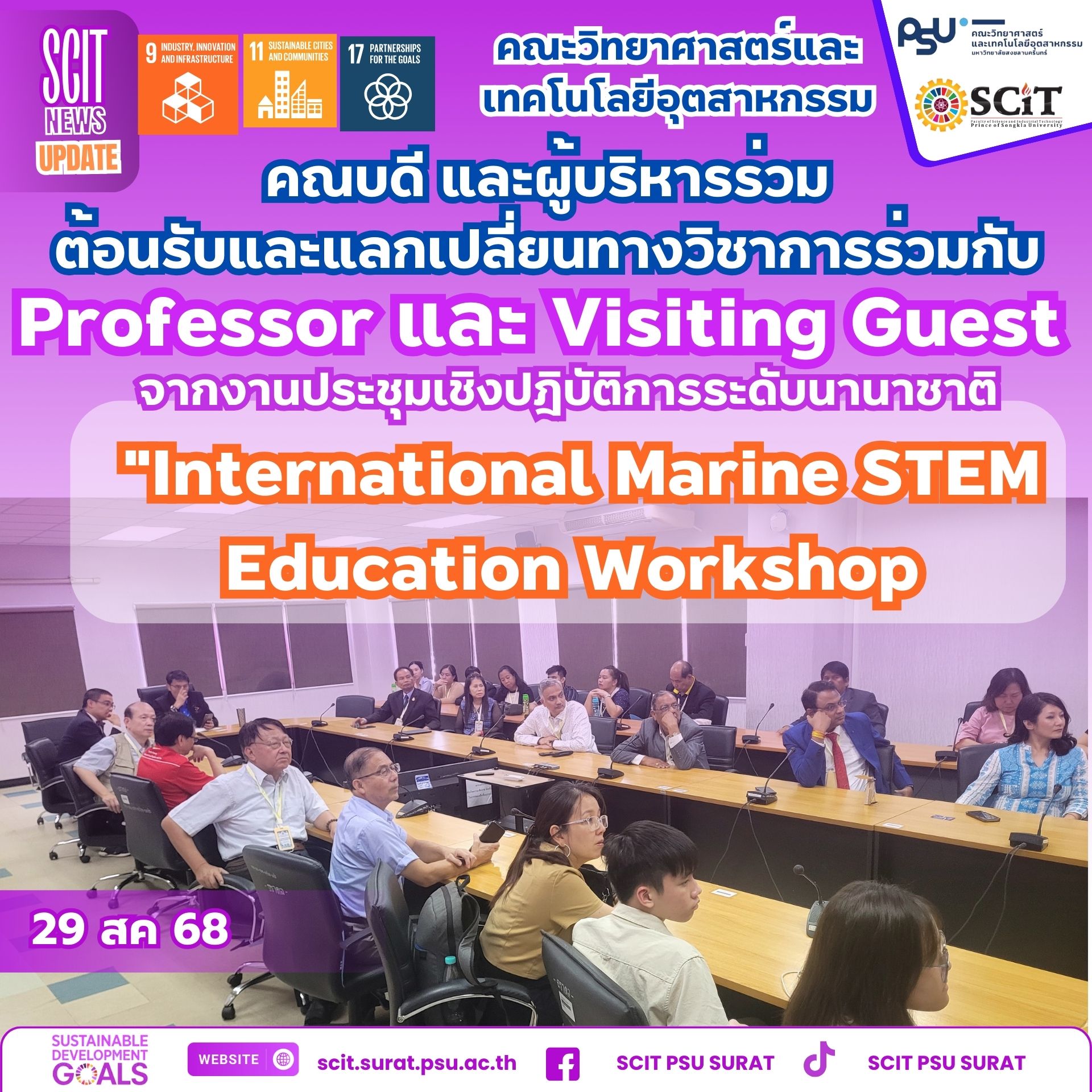 แลกเปลี่ยนเพื่อสร้างความร่วมมือในอนาคต