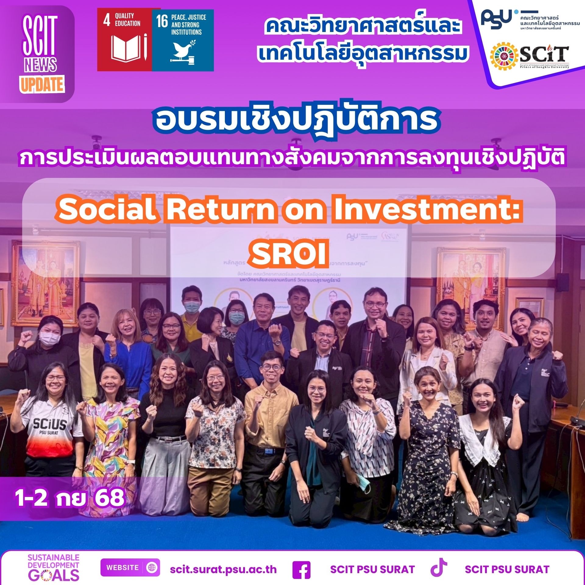 SROI WORKSHOP @SCIT PSU SURAT