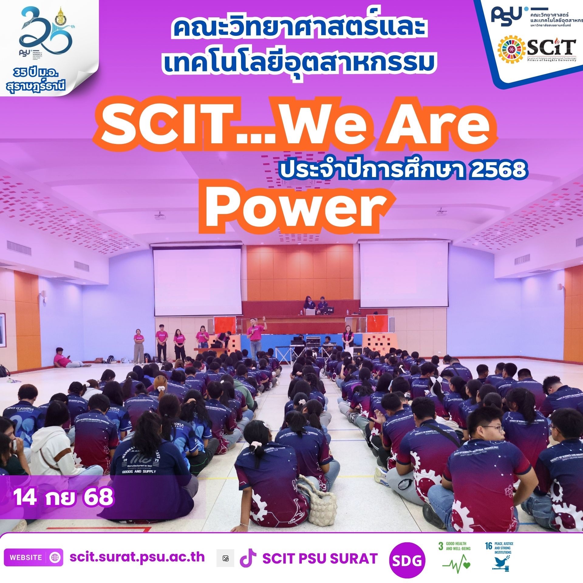 SCIT…We Are Power | สู่พลังการเรียนรู้ทั้งวัน