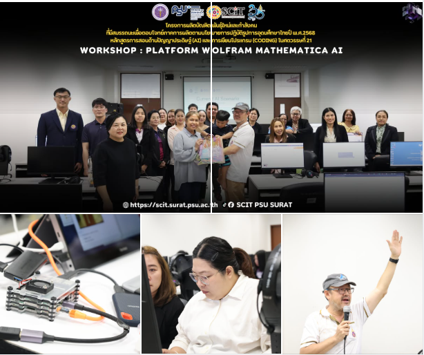 กิจกรรม Workshop ที่สำคัญในหัวข้อ “Platform Wolfram Mathematica  การใช้ AI ในการทำงานวิจัย IoT และ Data Science”