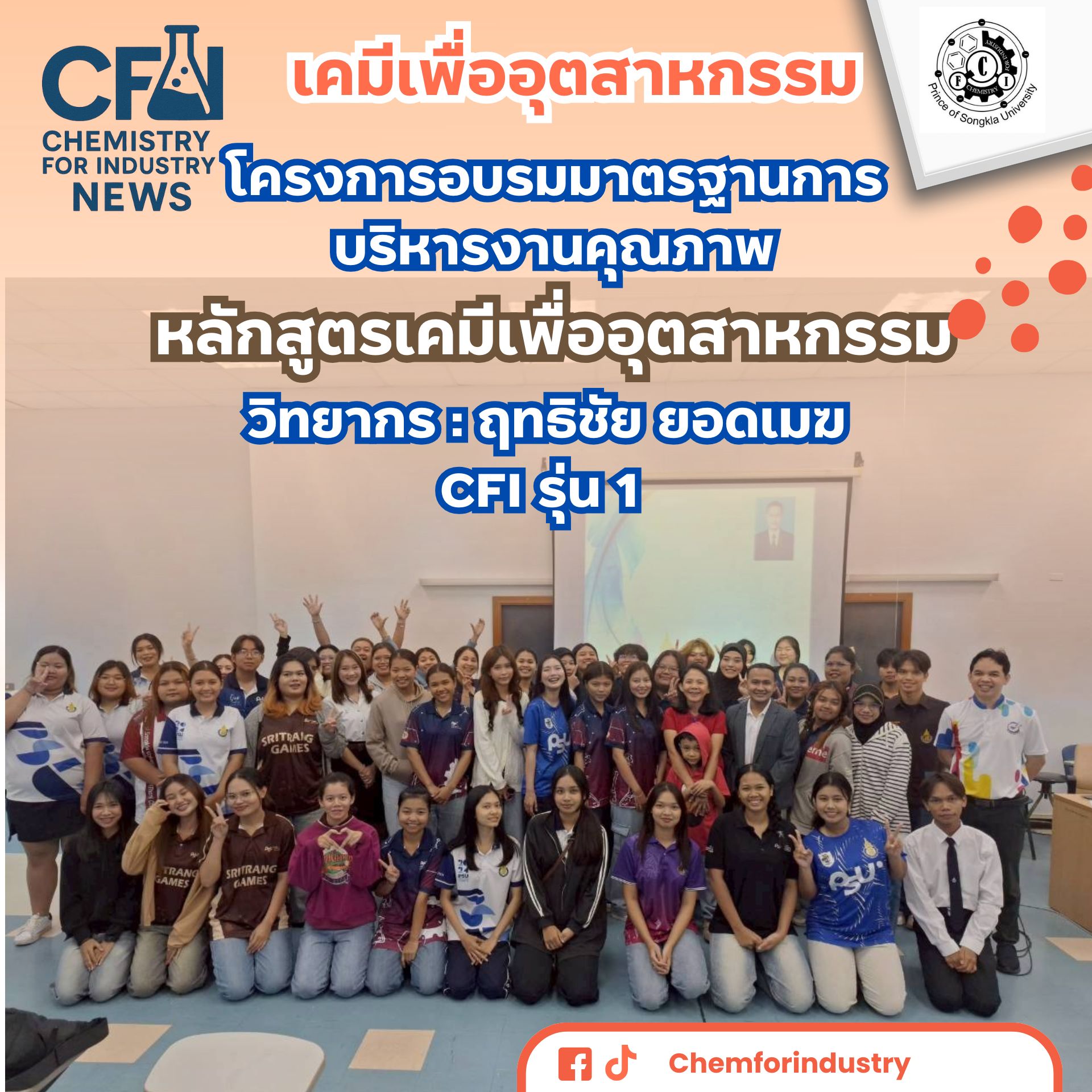 โครงการอบรมมาตรฐานการบริหารงานคุณภาพ