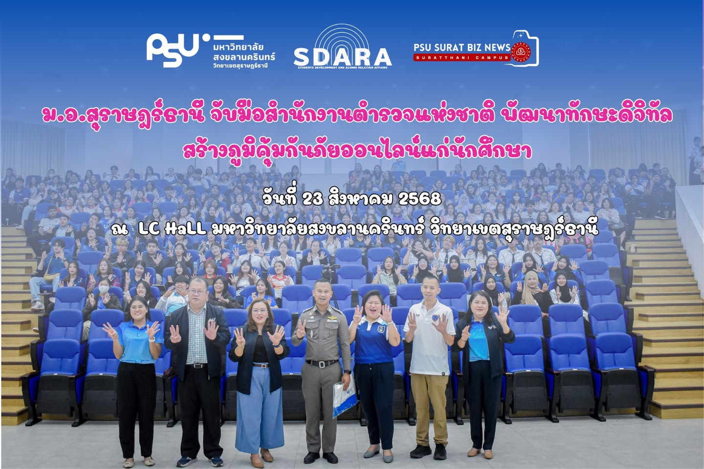โครงการอบรมพัฒนาทักษะดิจิทัลและทักษะแห่งอนาคต